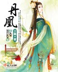 纳粹军妓血泪史
