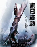 奇剑狂法师