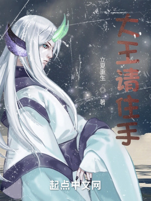 妖女迷行第三季