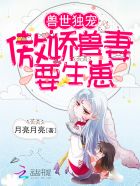 胆王钢蛋就赌一个胆