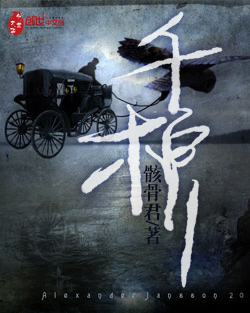 聊斋之艳魔