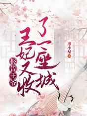 北条麻妃大战黑人在线观看