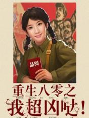造爱