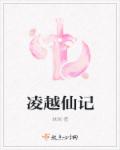 男生的肌肌放在女生的肌肌里面