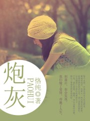待绽蔷薇电影未删减
