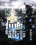公园大叔大妈恶心图