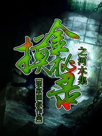 苏桃的幸福生活御书屋