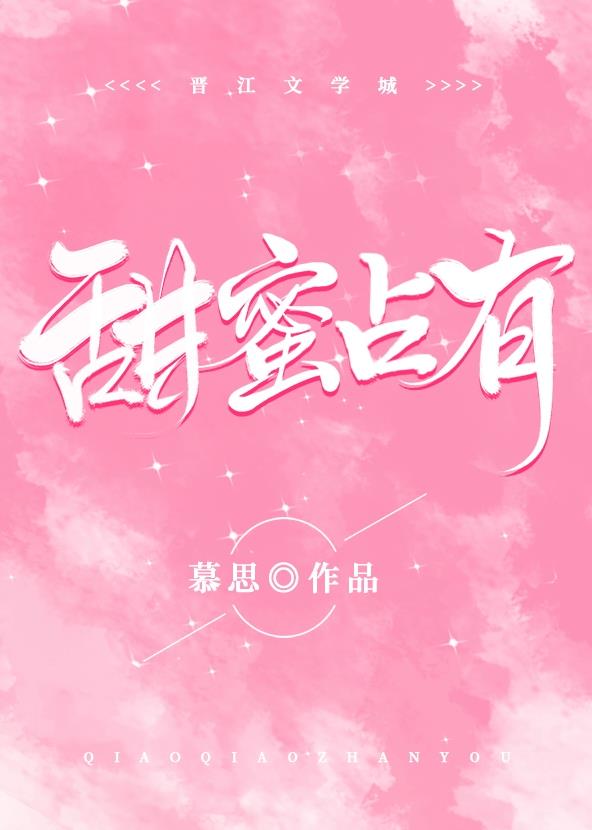 吃饭时坐他的巨大