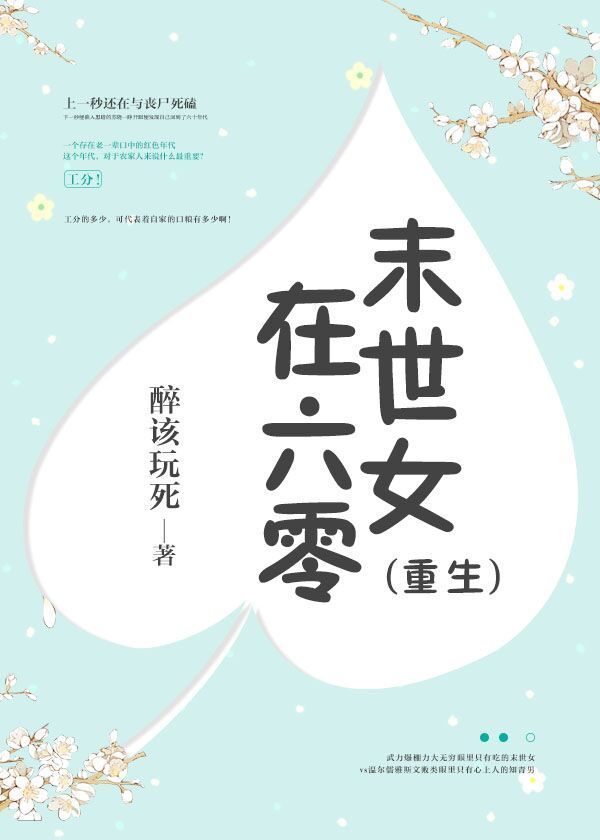 网王之u17的0号主受