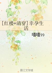 探亲蔓如在线阅读