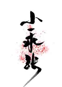 他把跳D开关开到最大
