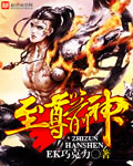 风俗媚娘