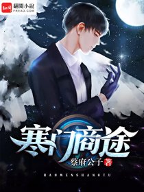 倪红霞第二部