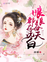 被绑在机械椅上灌满
