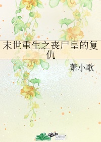 我的怪物漫画全集在线观看