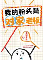 禁止的爱善良的秘书