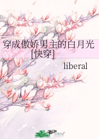 日日承欢NP可爱的小兔作文