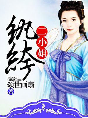 红唇劫