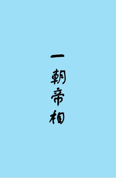 动漫les磨豆腐图解