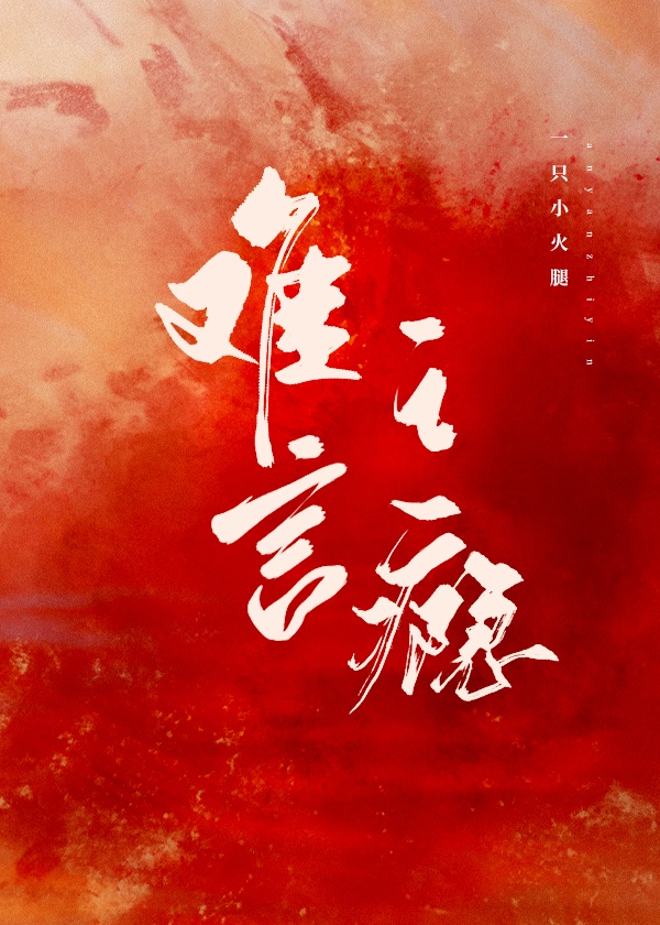 和尚揉捏她的双乳