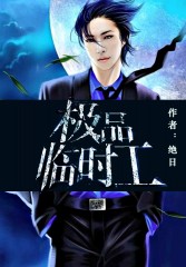 好妈妈4在线观看完整免费