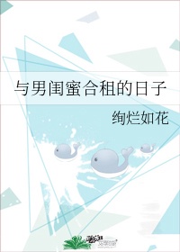 给体育生当厕所
