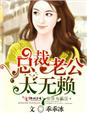 黄蓉沦落传