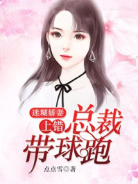 坏蛋是怎样炼成的3txt