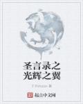 婷婷精品