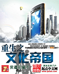镇魂街第二季