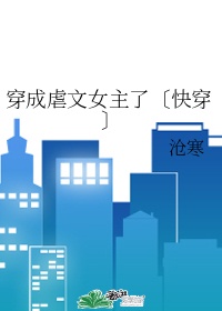 太子偷了丞相家3岁小粉团