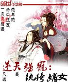 镇魂街第二季
