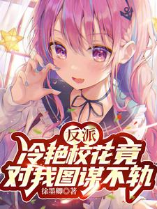 权利的游戏第六季
