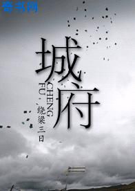 完全饲育