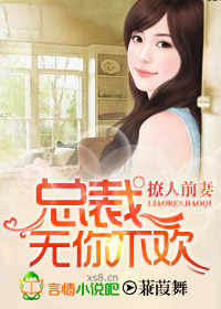 豪门乖女好紧NPH