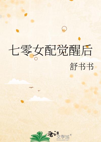 回复术士重启人生在线观看免费