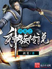 麻花传MD0174董小宛