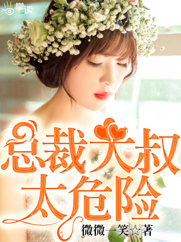 操美女老师小说