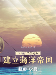嫁给蛮族之后