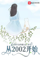 清凌凌的水蓝莹莹的天第一部