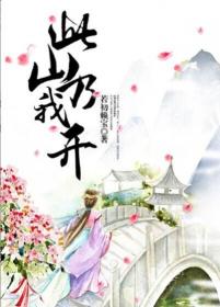 择天记免费观看