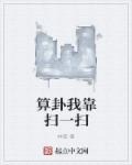 熊猫森林