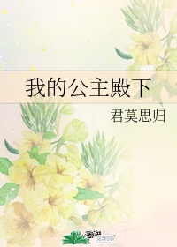 男的舔女的下面视频