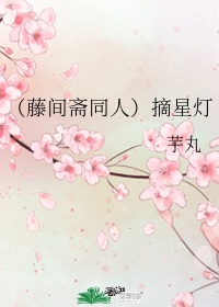 何洁孙斌