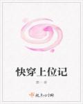 红猫大本营点击进在线看游戏