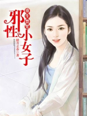 雪之下雪乃本子全彩