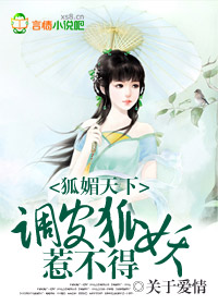 误入魔爪