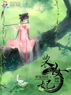 浪荡皇帝秘史全文