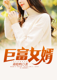 诱宠小妻军长今夜休战