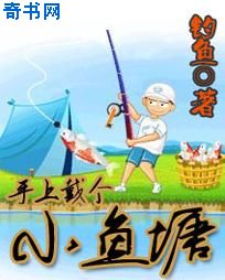 御女心经小说